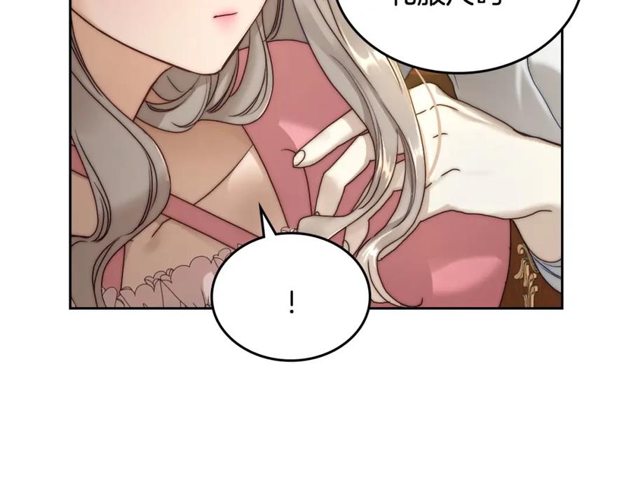 月光图书馆 - 第3话 寄人篱下的生活 - 第126张图