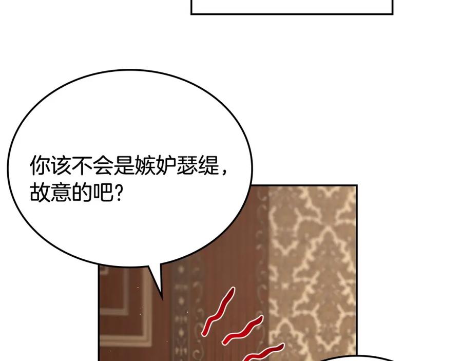 月光图书馆 - 第3话 寄人篱下的生活 - 第119张图