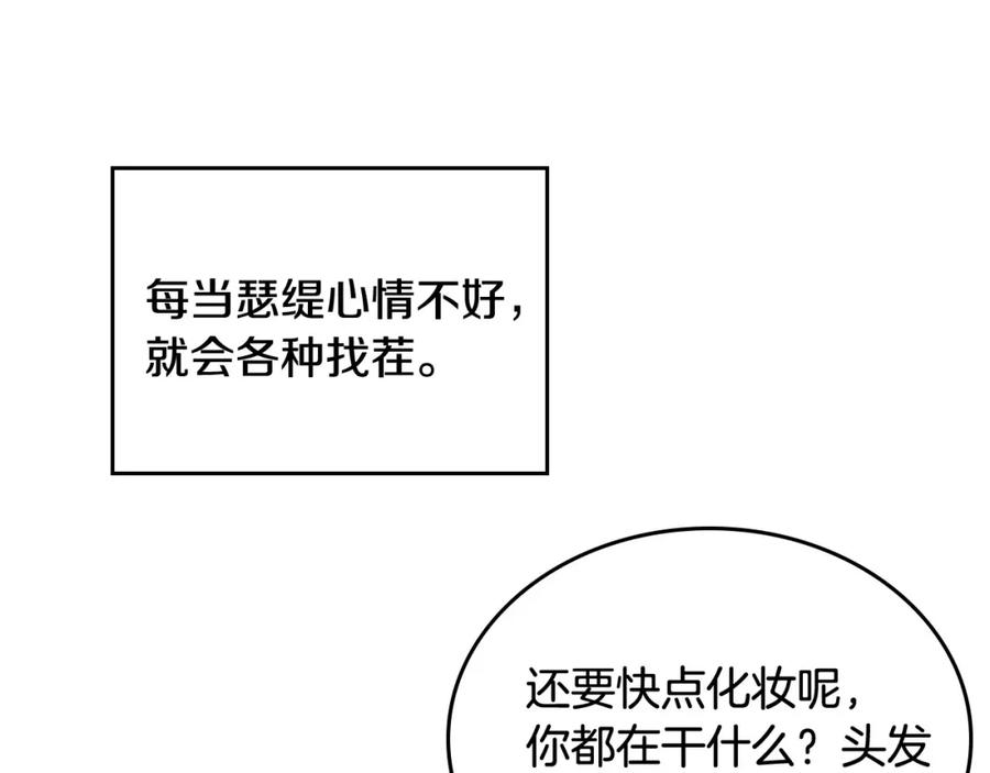 月光图书馆 - 第3话 寄人篱下的生活 - 第115张图