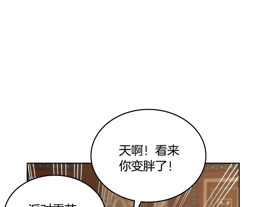 月光图书馆 - 第3话 寄人篱下的生活 - 第135张图