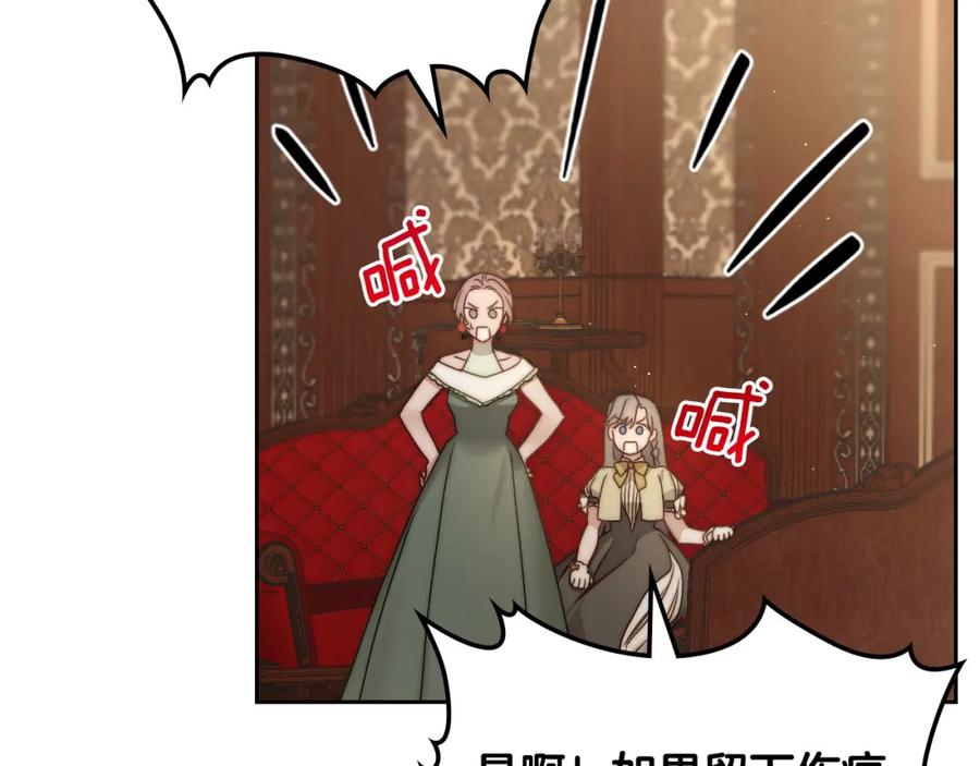 月光图书馆 - 第3话 寄人篱下的生活 - 第112张图