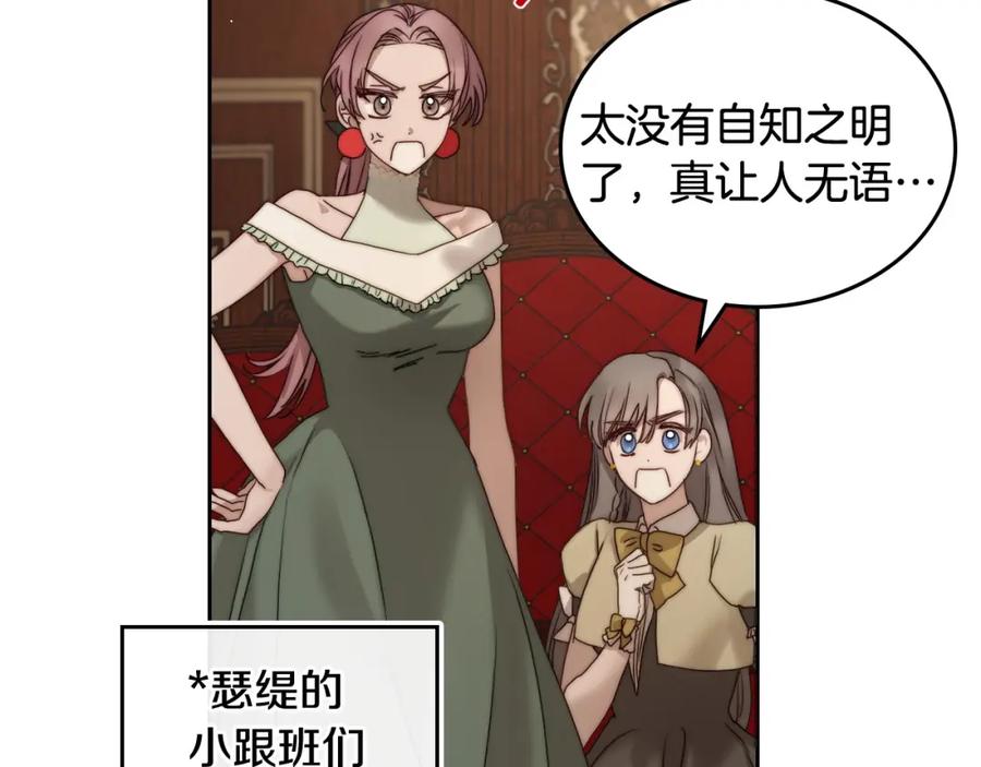 月光图书馆 - 第3话 寄人篱下的生活 - 第120张图