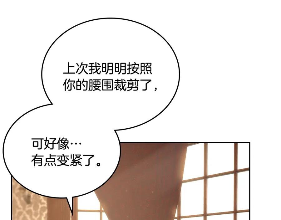 月光图书馆 - 第3话 寄人篱下的生活 - 第131张图