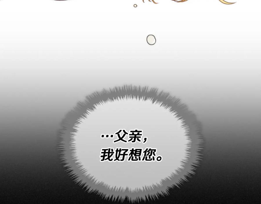 月光图书馆 - 第3话 寄人篱下的生活 - 第98张图