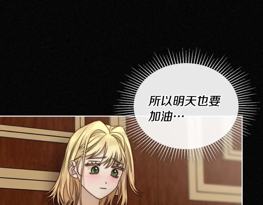 月光图书馆 - 第3话 寄人篱下的生活 - 第92张图