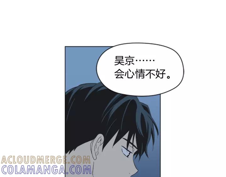 《不能恋爱的房间》第52话 生日快乐 第65页
