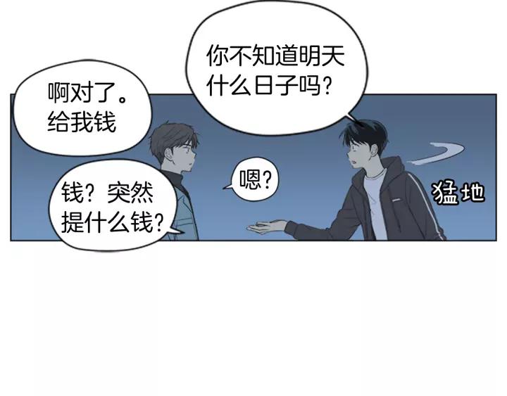 《不能恋爱的房间》第52话 生日快乐 第68页