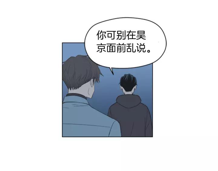 《不能恋爱的房间》第52话 生日快乐 第64页