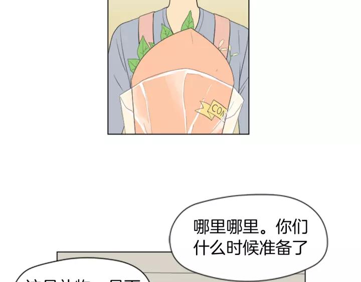 《不能恋爱的房间》第52话 生日快乐 第71页