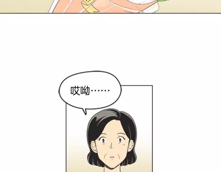 《不能恋爱的房间》第52话 生日快乐 第70页