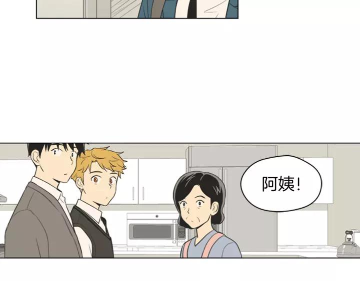 《不能恋爱的房间》第52话 生日快乐 第75页