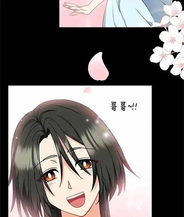《你好？兽医先生！》61.我的哥哥（2） 第104页