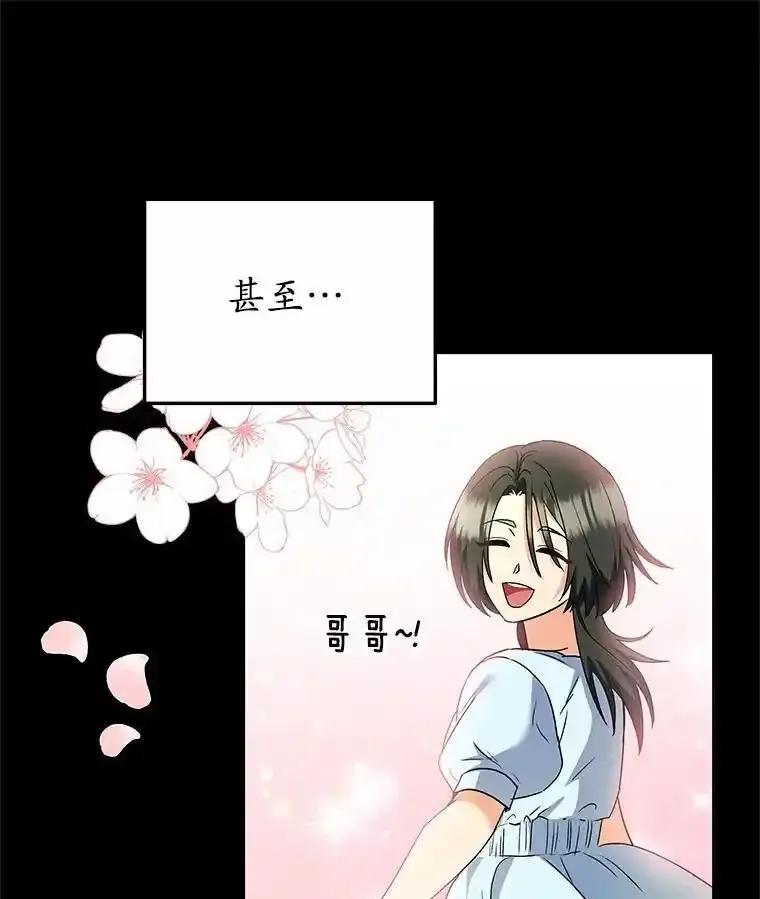 《你好？兽医先生！》61.我的哥哥（2） 第103页