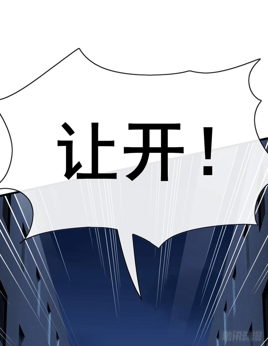 《大佬下山：开局成为男秘》第86话 你尽管试试！ 第8页