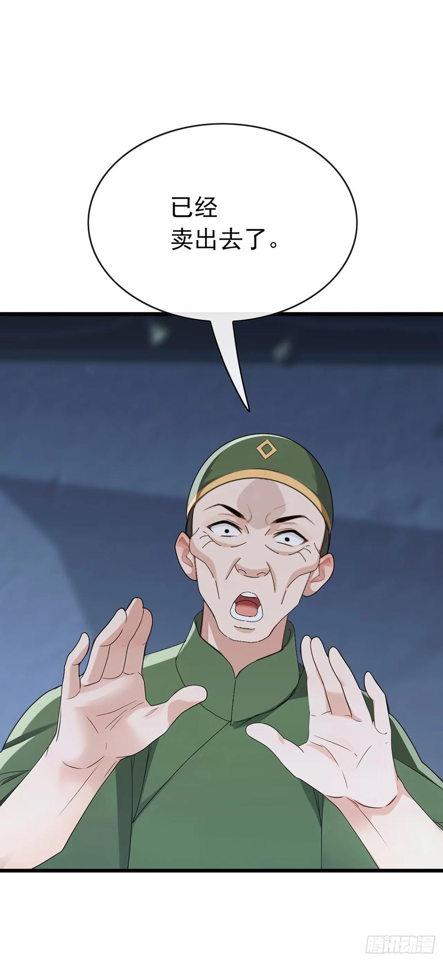 《大佬下山：开局成为男秘》第86话 你尽管试试！ 第11页