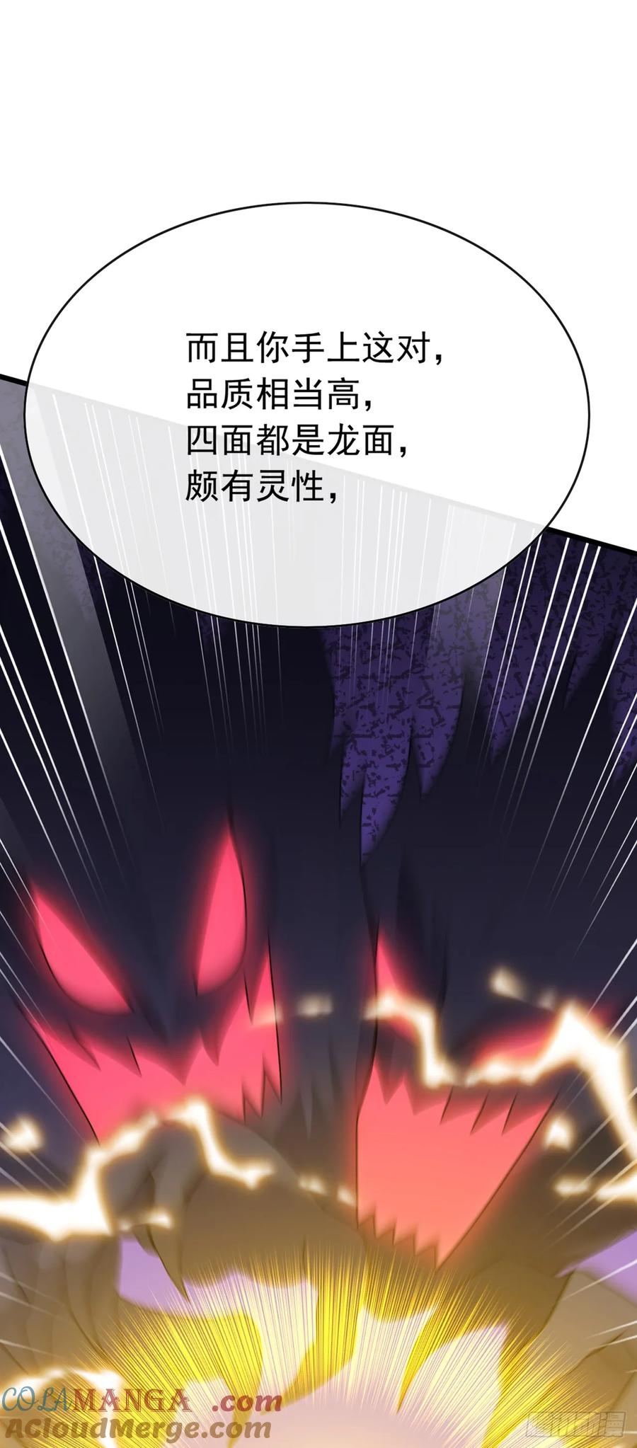 《大佬下山：开局成为男秘》第86话 你尽管试试！ 第4页