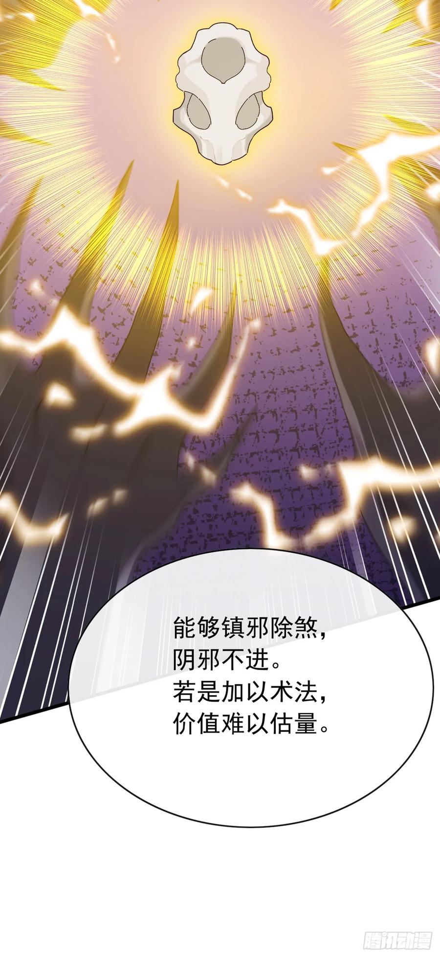 《大佬下山：开局成为男秘》第86话 你尽管试试！ 第5页