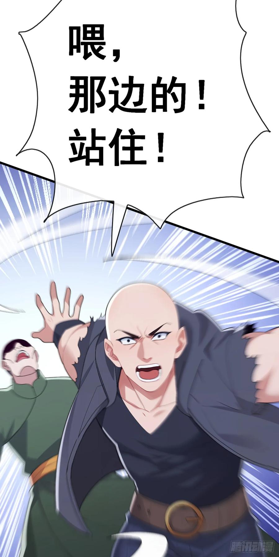《大佬下山：开局成为男秘》第86话 你尽管试试！ 第15页