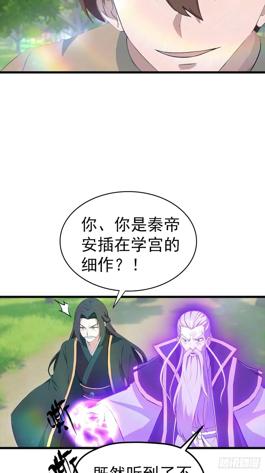 修仙归来在校园 第二季 - 第138话 楚毅掉马甲现场 - 第39张图