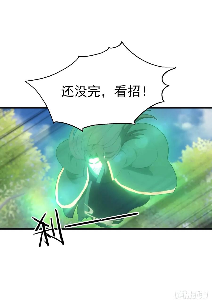 修仙归来在校园 第二季 - 第138话 楚毅掉马甲现场 - 第42张图