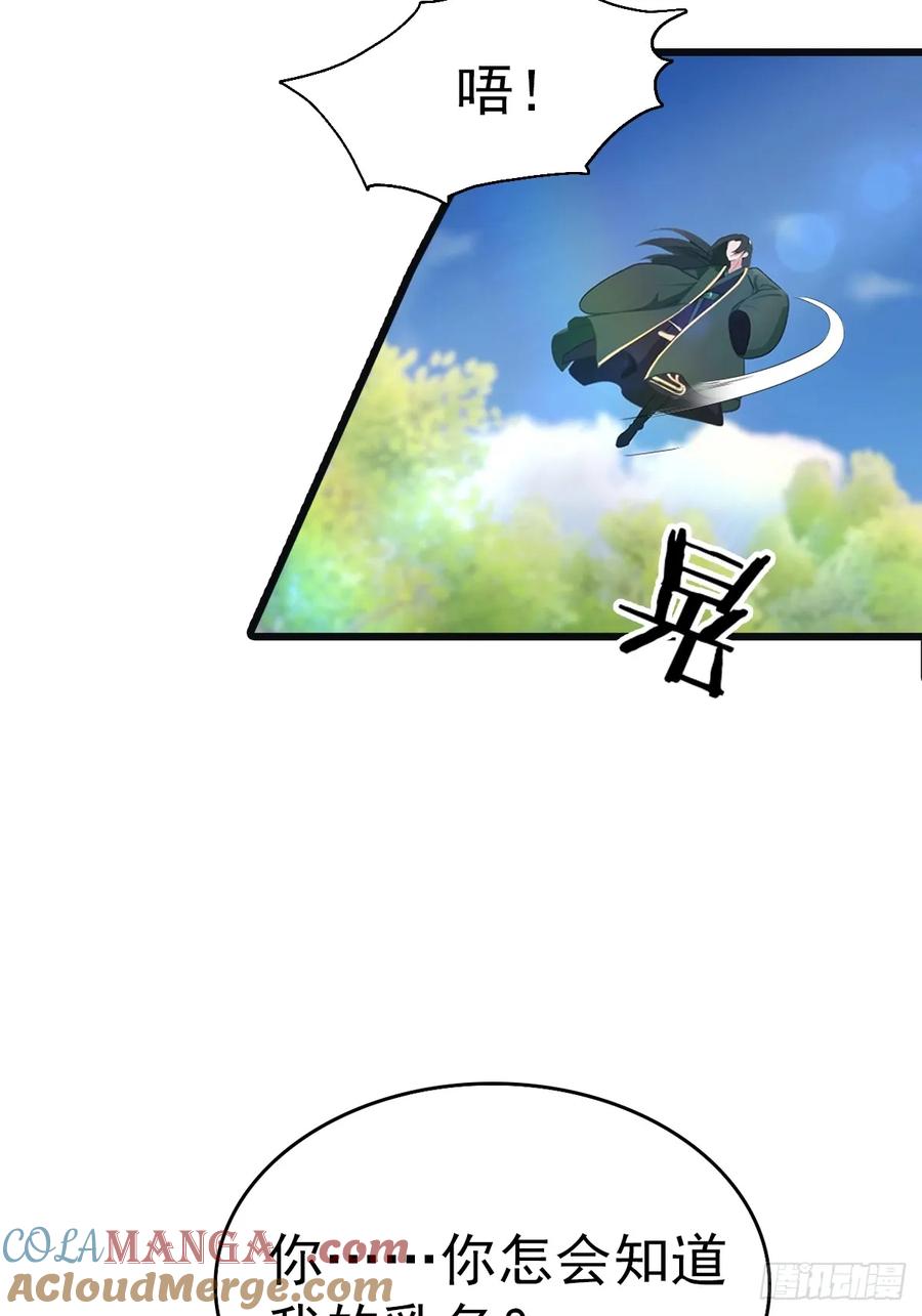 修仙归来在校园 第二季 - 第138话 楚毅掉马甲现场 - 第46张图