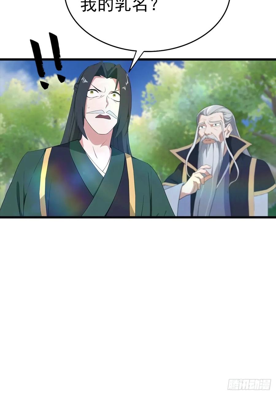 修仙归来在校园 第二季 - 第138话 楚毅掉马甲现场 - 第47张图