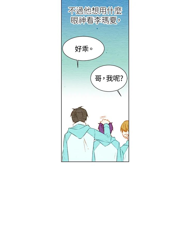 《Imitation》第1季 第12话 第24页
