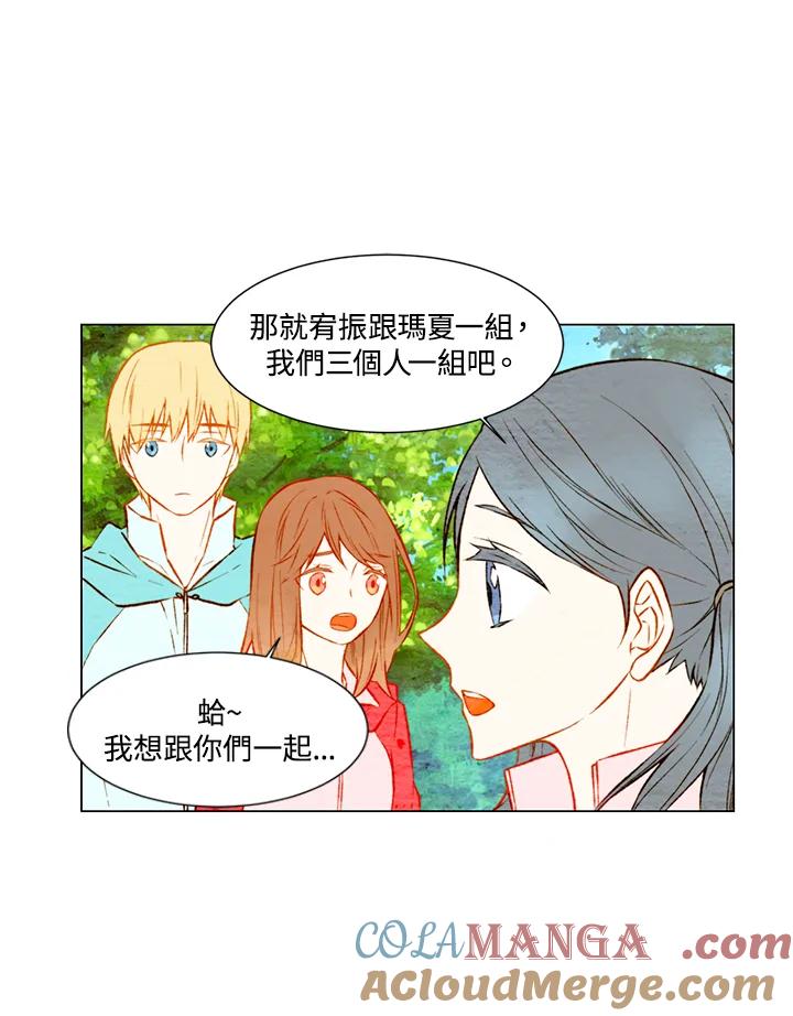 《Imitation》第1季 第12话 第28页