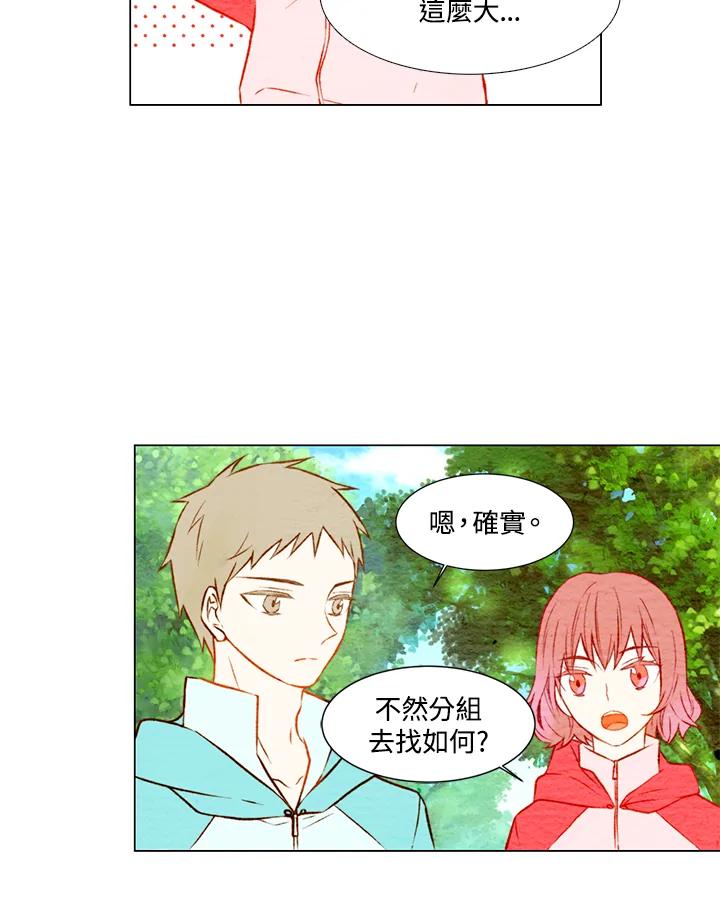 《Imitation》第1季 第12话 第27页