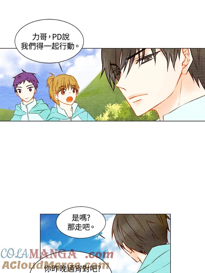 《Imitation》第1季 第12话 第22页