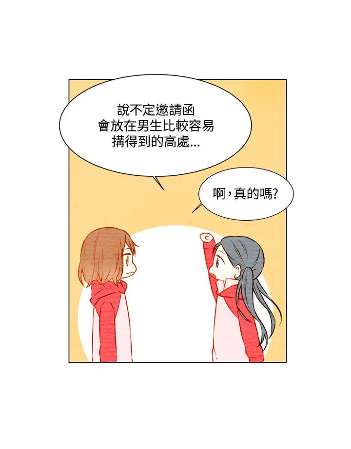 《Imitation》第1季 第12话 第29页