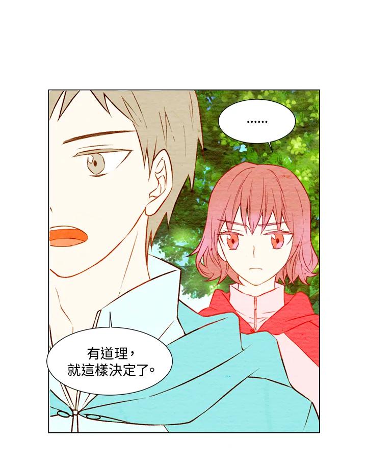 《Imitation》第1季 第12话 第30页