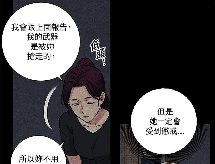 《永冻之言》第34话 第45页