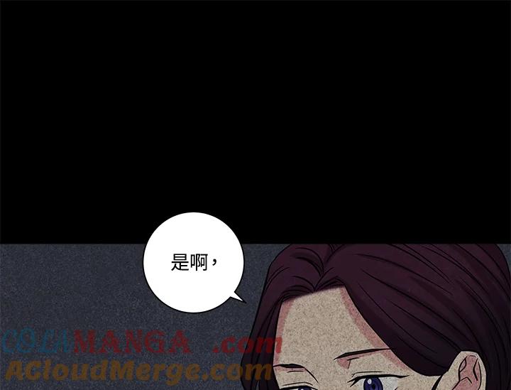 《永冻之言》第34话 第25页