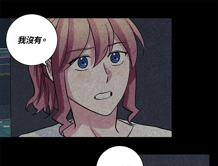 《永冻之言》第34话 第27页