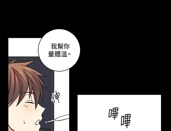 《永冻之言》第34话 第65页