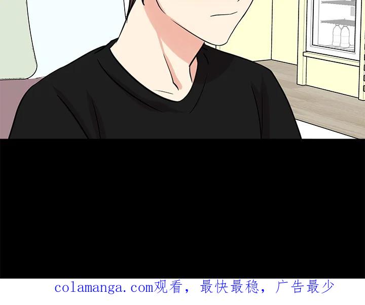 《永冻之言》第34话 第84页