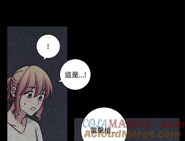 《永冻之言》第34话 第31页