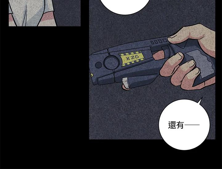 《永冻之言》第34话 第32页