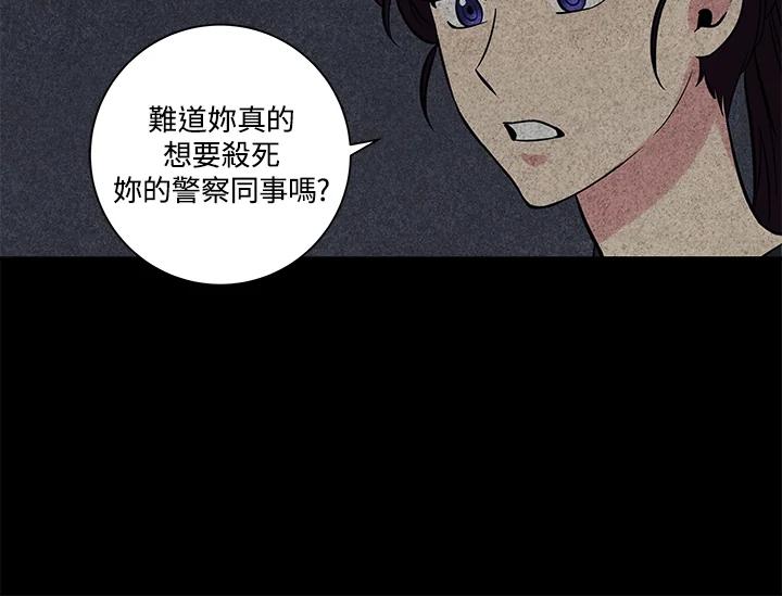 《永冻之言》第34话 第26页