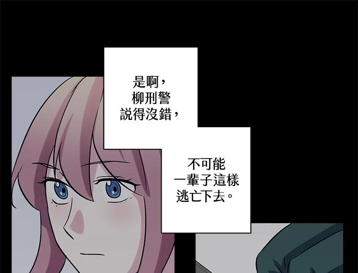 《永冻之言》第34话 第53页