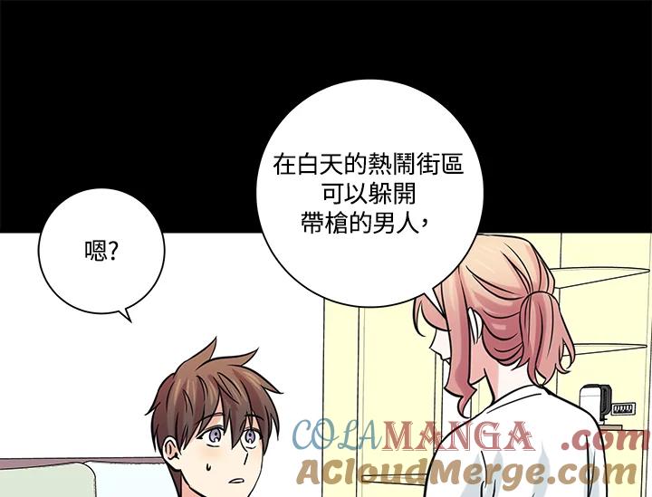 《永冻之言》第34话 第73页