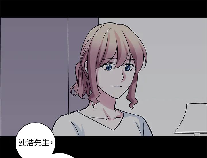 《永冻之言》第34话 第5页