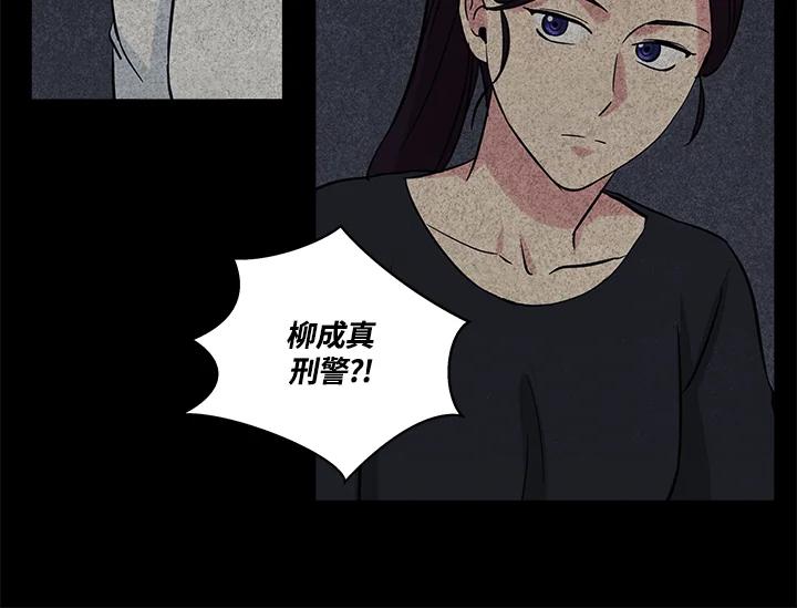 《永冻之言》第34话 第20页