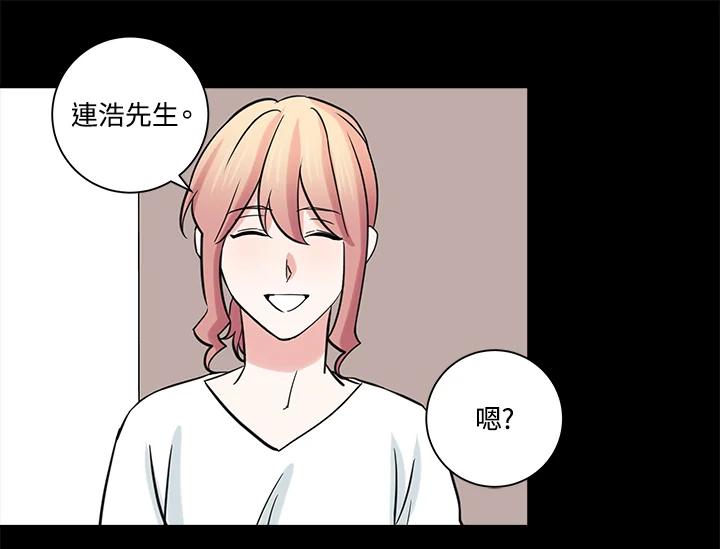 《永冻之言》第34话 第69页
