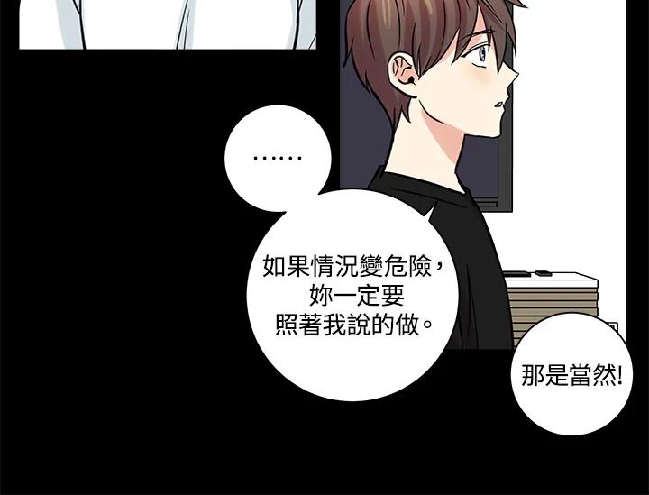 《永冻之言》第34话 第78页