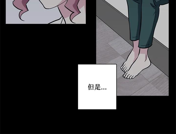 《永冻之言》第34话 第54页