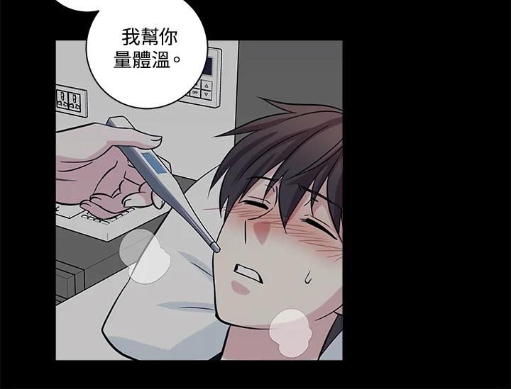 《永冻之言》第34话 第6页