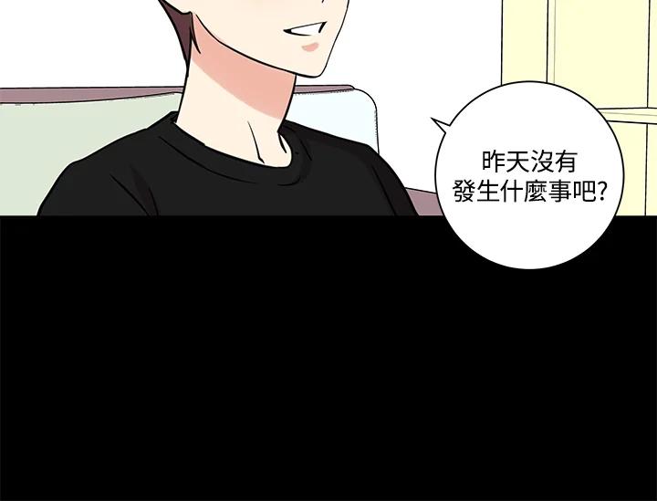 《永冻之言》第34话 第68页
