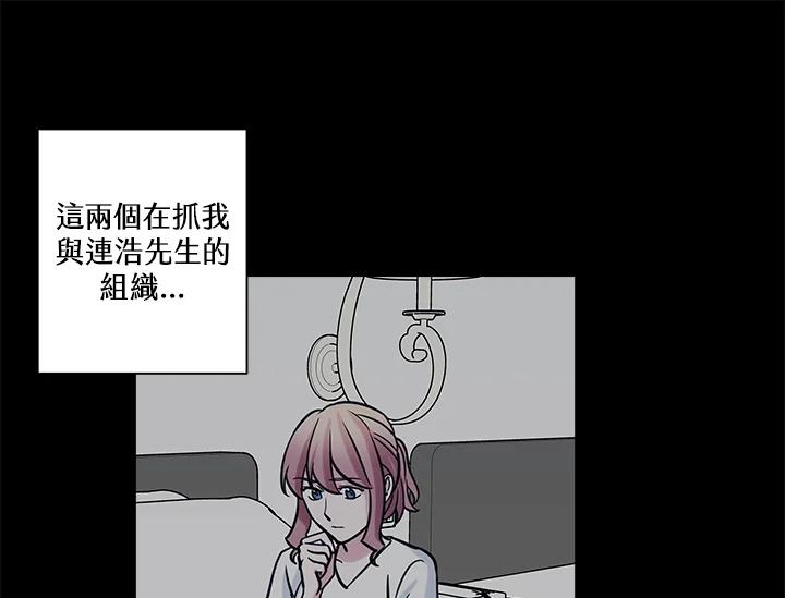 《永冻之言》第34话 第59页